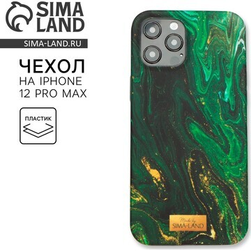 Чехол на телефон iphone 12 pro max