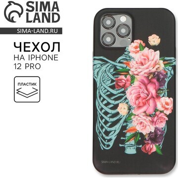 Чехол на телефон iphone 12, 12 pro