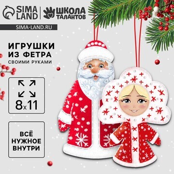 Новогодние игрушки из фетра