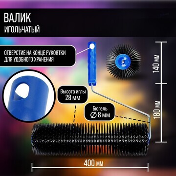 Валик игольчатый тундра, 400 мм, высота 