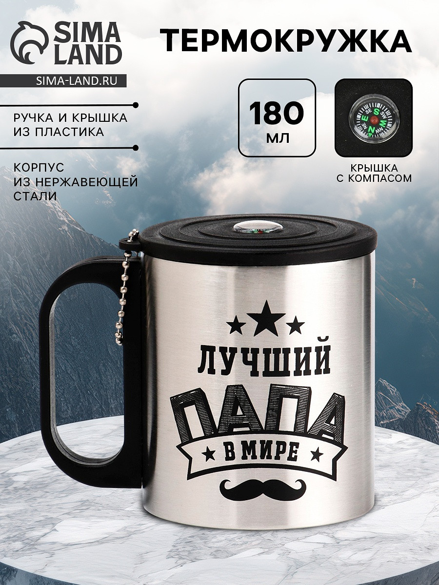 

Термокружка, Хромированный