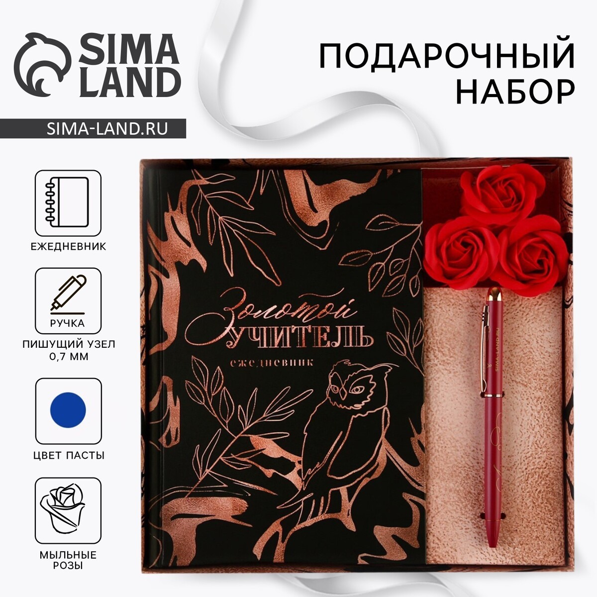 

Подарочный набор, ежедневник а5, 80 л., ручка, мыльные лепестки, Разноцветный