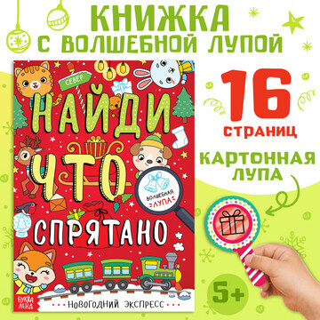 Новый год! книга