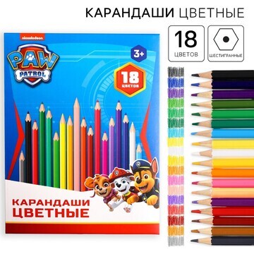 Цветные карандаши, 18 цветов, шестигранн