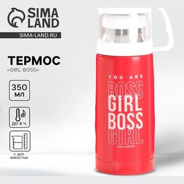 Термос girl boss, 350 мл, сохраняет тепл