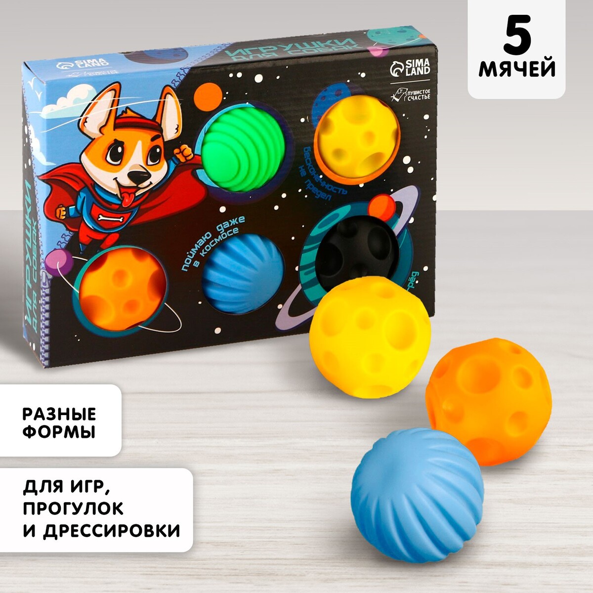 

Набор мячей для собак cosmodog, 5 мячей, Голубой;желтый;зеленый;оранжевый;черный