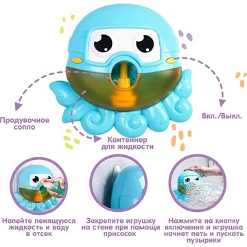 Игрушка для ванны крошка я