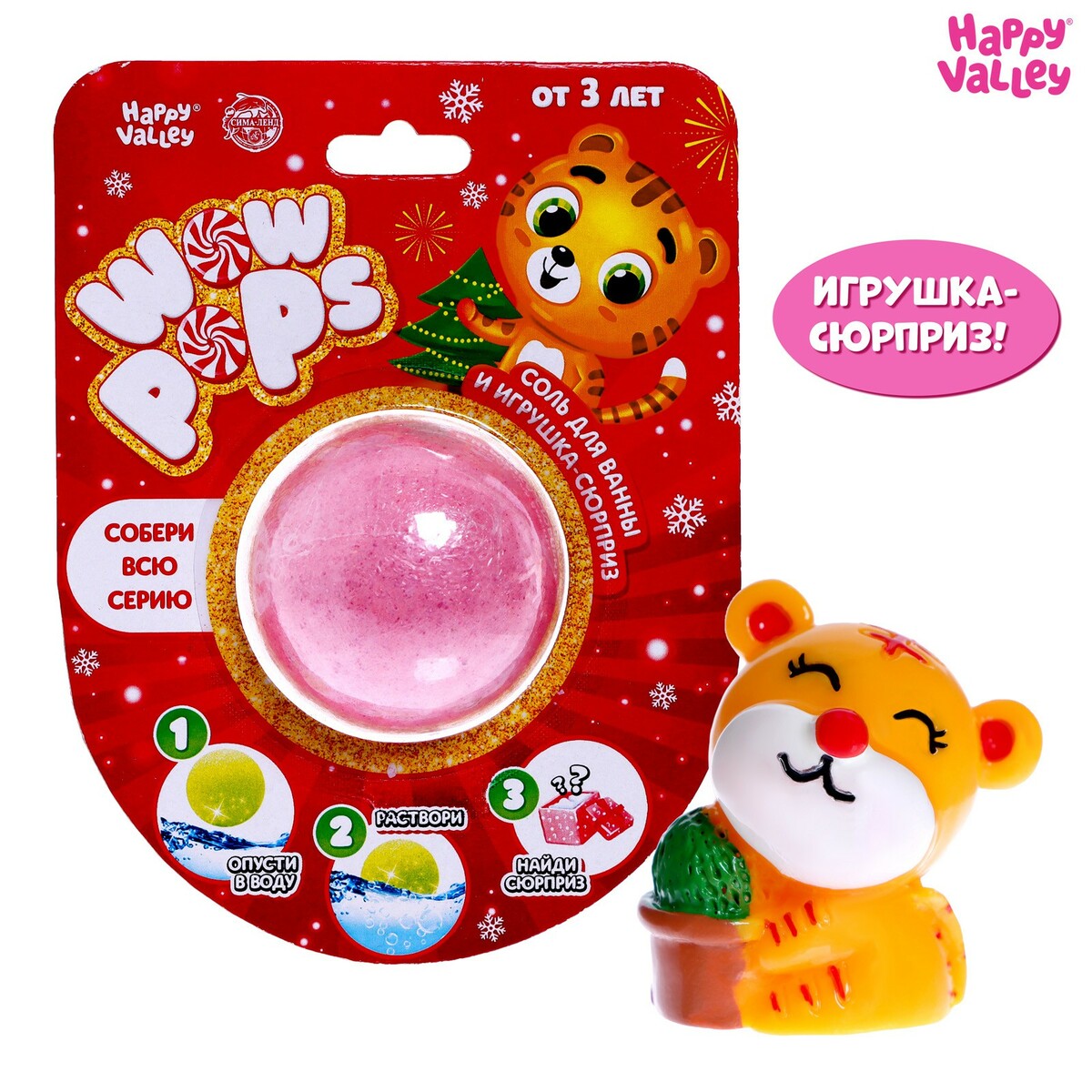Игрушка-сюрприз wow-pops Happy Valley 0908699: купить за 200 руб в ...