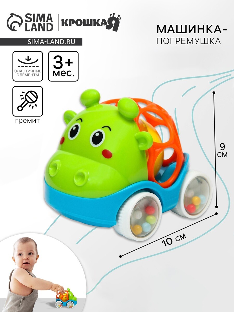 

Машинка - погремушка, Разноцветный