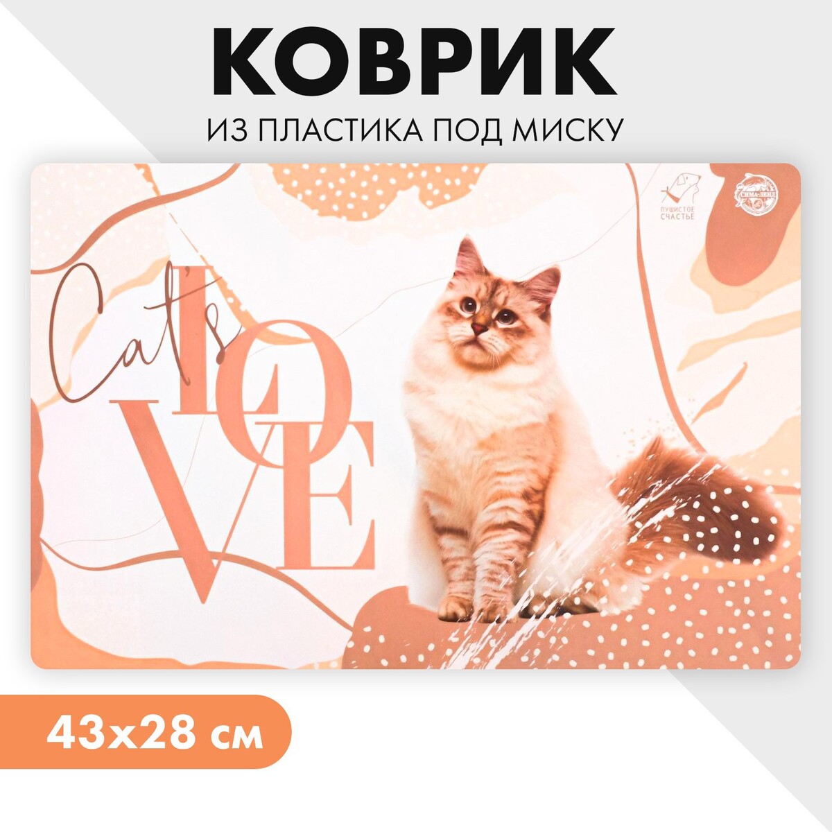   cat s love, 4328 