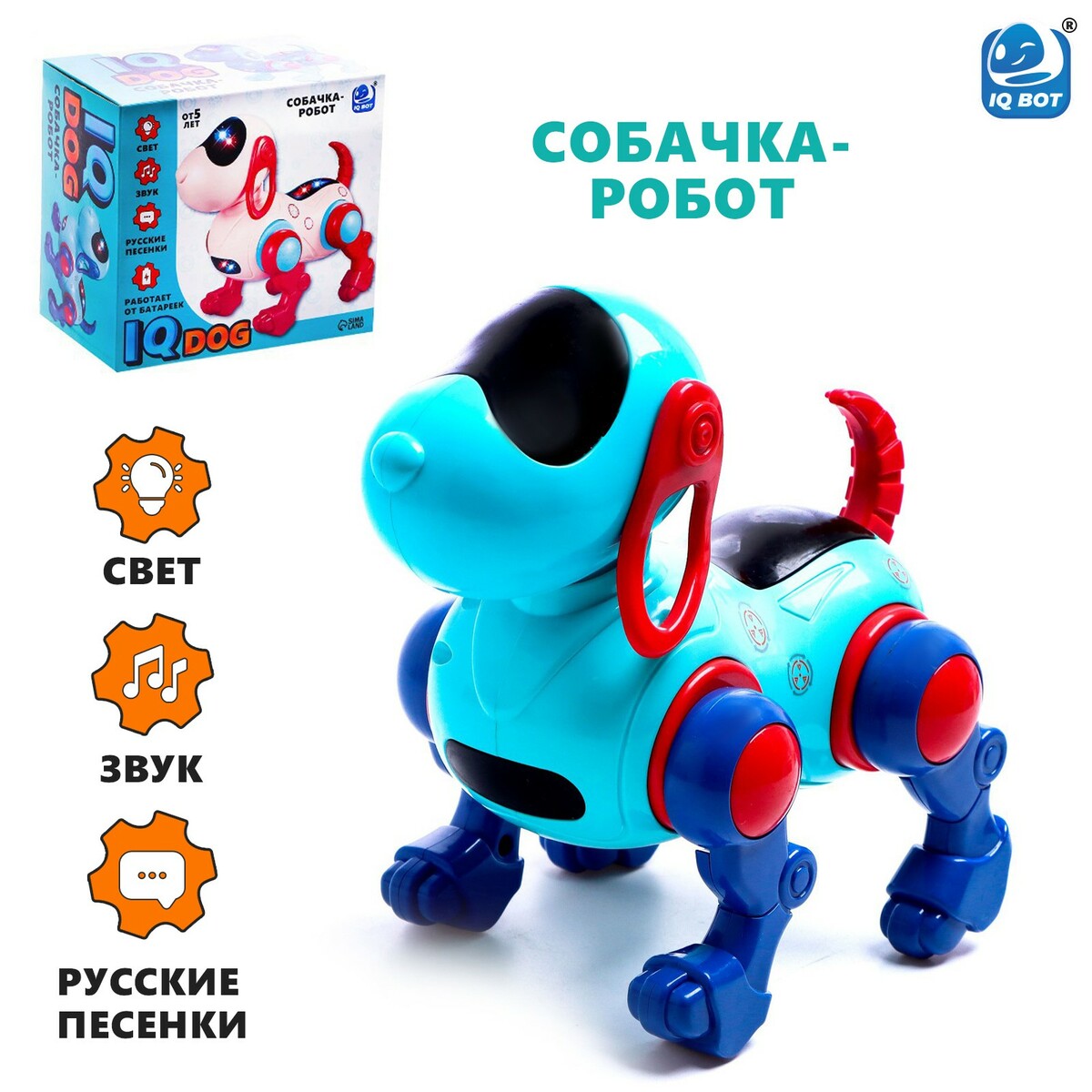 Робот-собака iq dog, ходит, поет, работает от батареек, цвет голубой собака iq dog ходит поёт работает от батареек голубой