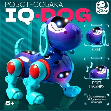 Робот-собака iq dog, световые и звуковые