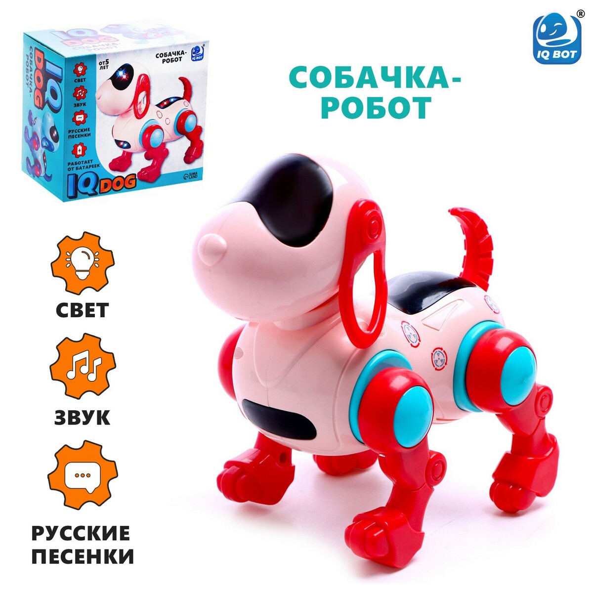Робот-собака iq dog, ходит, поет, работает от батареек, цвет розовый робот собака iqdog световые и звуковые эффекты работает от аккумулятора