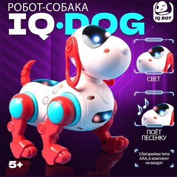 Робот-собака iq dog, световые и звуковые