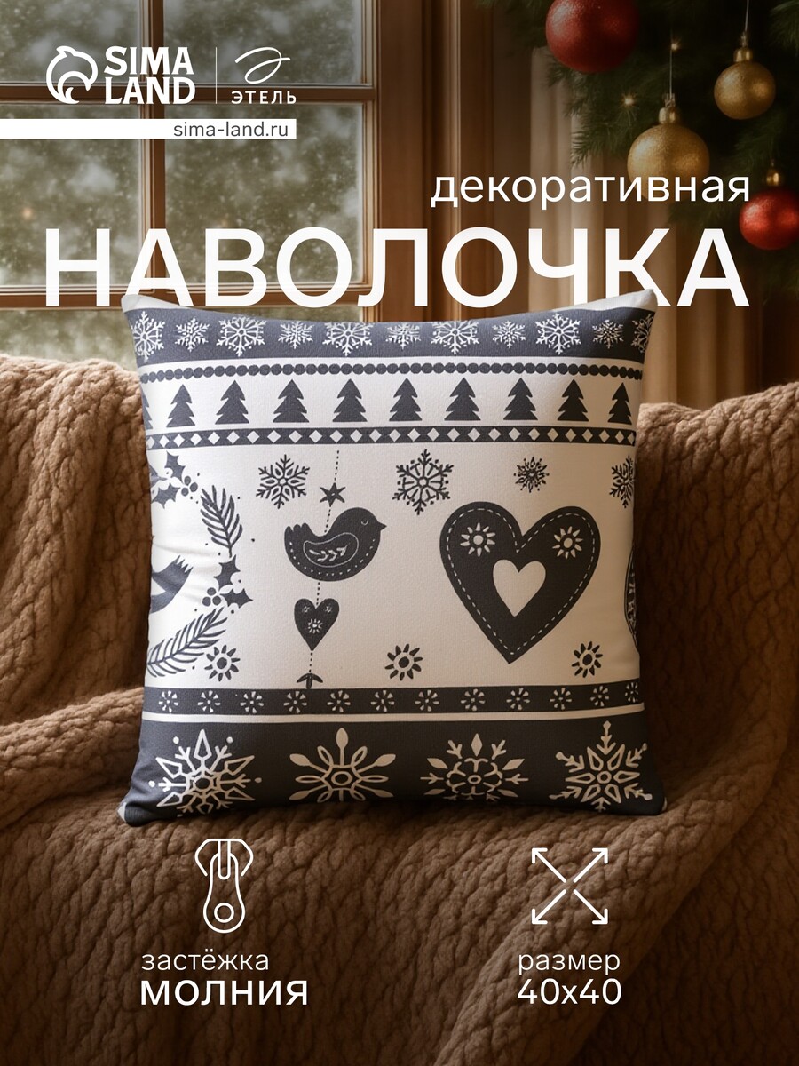 

Наволочка декоративная, Серый