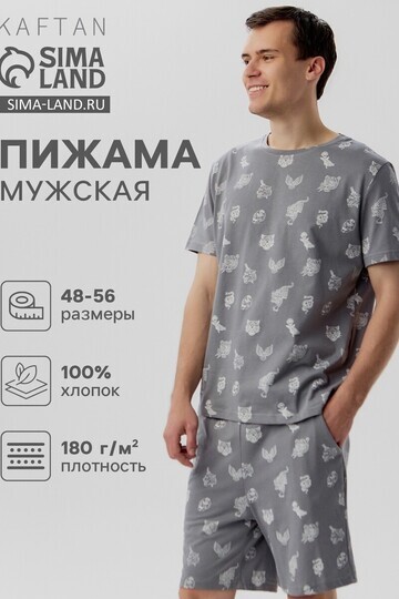 Пижама KAFTAN