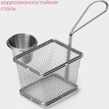 Корзинка для картофеля фри доляна