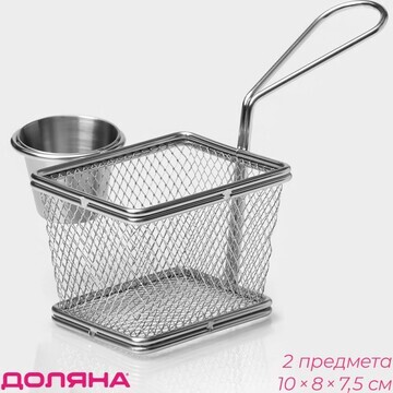 Корзинка для картофеля фри доляна