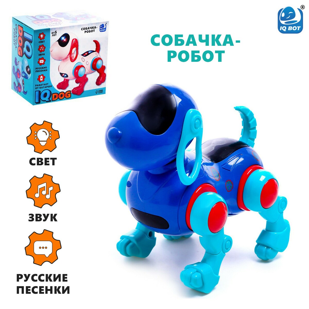 Робот-собака iq dog, ходит, поет, работает от батареек, цвет синий мягкая игрушка mabuhome малыш кит синий