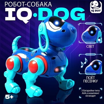 Робот-собака iq dog, световые и звуковые