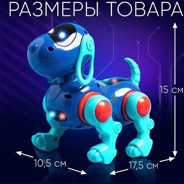 Робот-собака iq dog, световые и звуковые