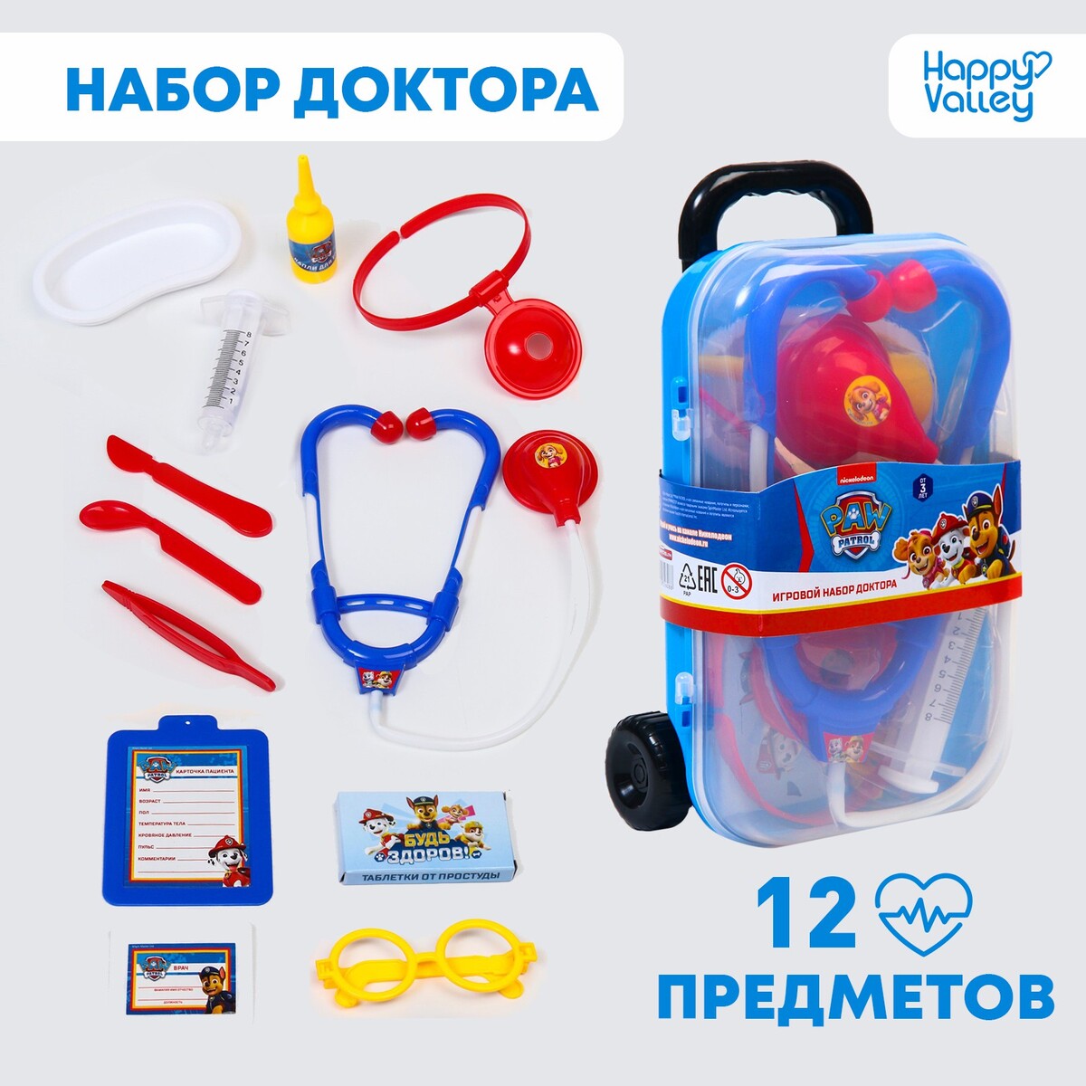 

Набор доктора игровой, paw patrol, 12 предметов в чемоданчике