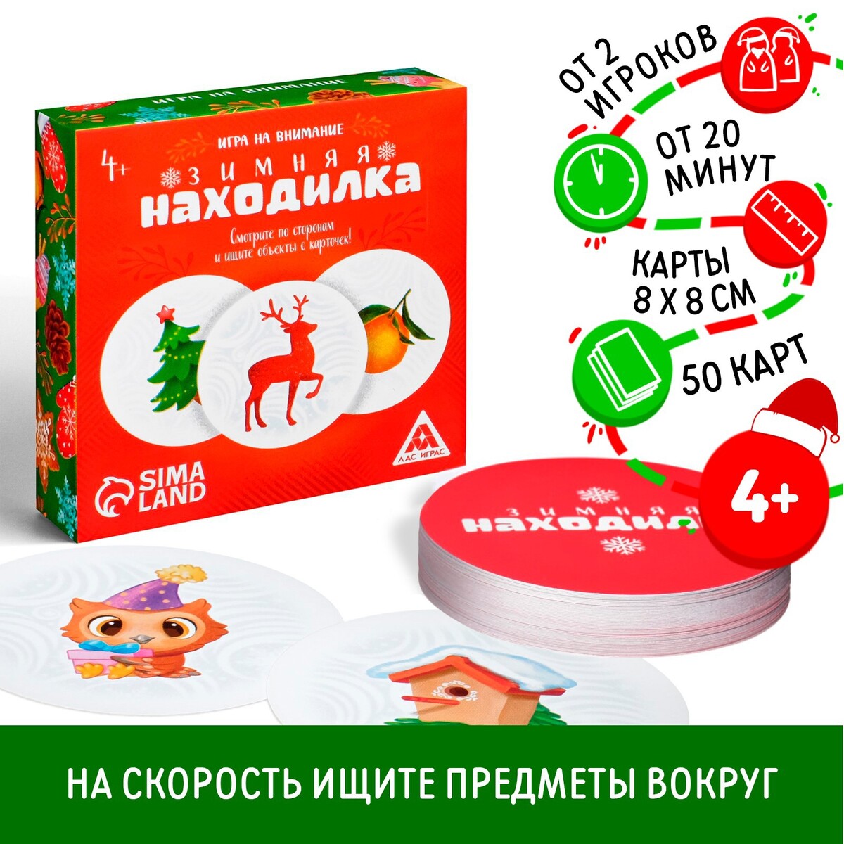 

Игра на внимание