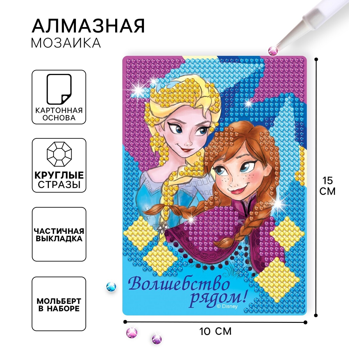 Алмазная мозаика, 16х10.5 см, холодное сердце Disney