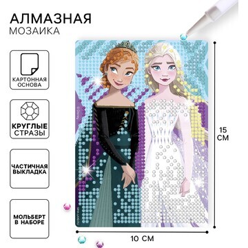 Алмазная мозаика, 16х10.5 см, холодное с