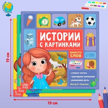 Набор книг БУКВА-ЛЕНД