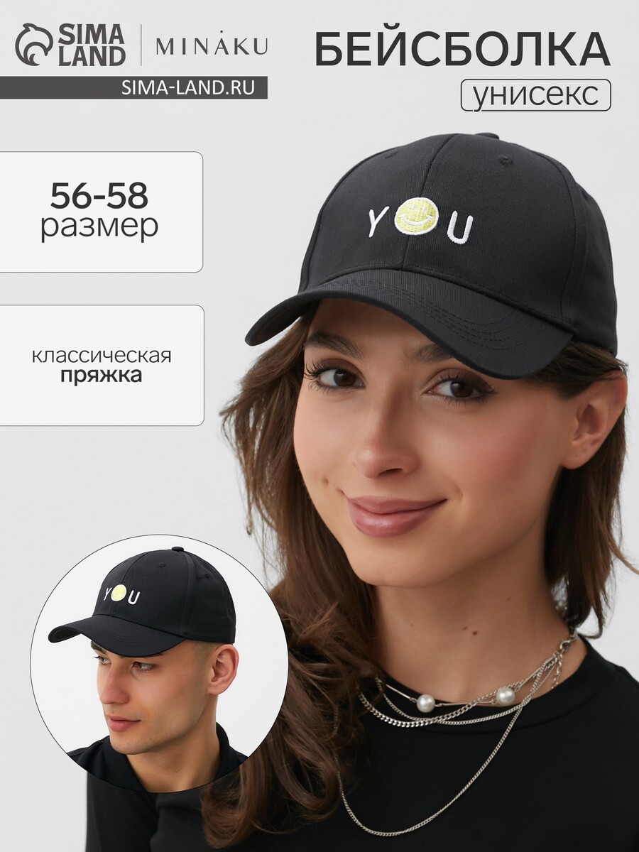 

Кепка, Черный