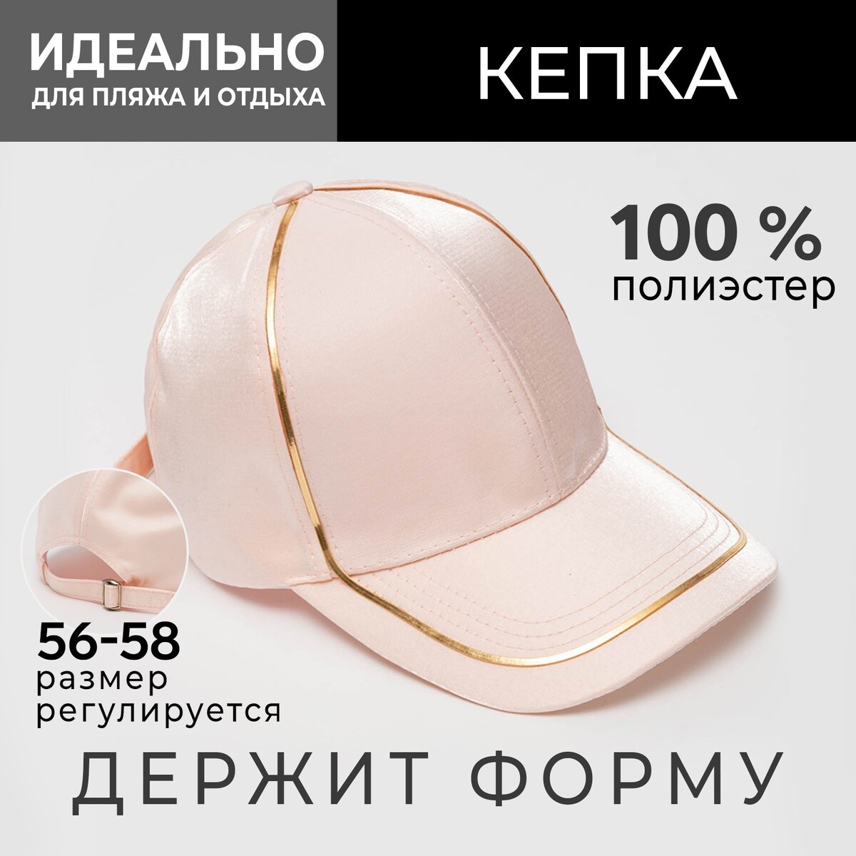 Кепка кепка женская minaku с золотым контуром розовый р р 56 58