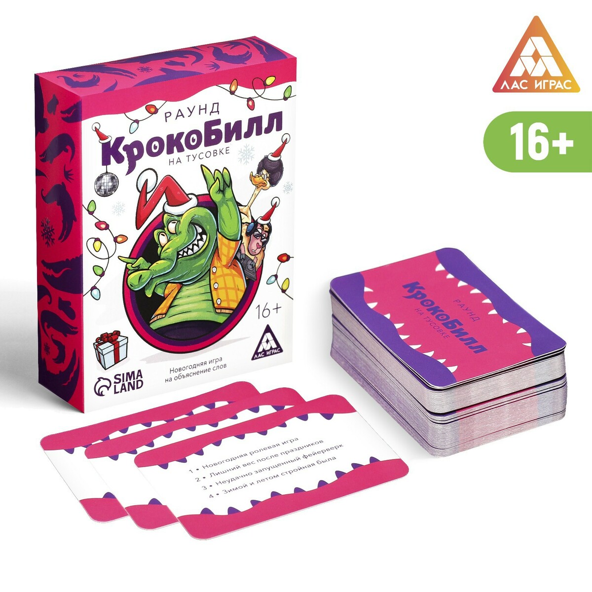 Новогодняя игра на объяснение слов ЛАС ИГРАС 0911483: купить за 290 руб в  интернет магазине с бесплатной доставкой