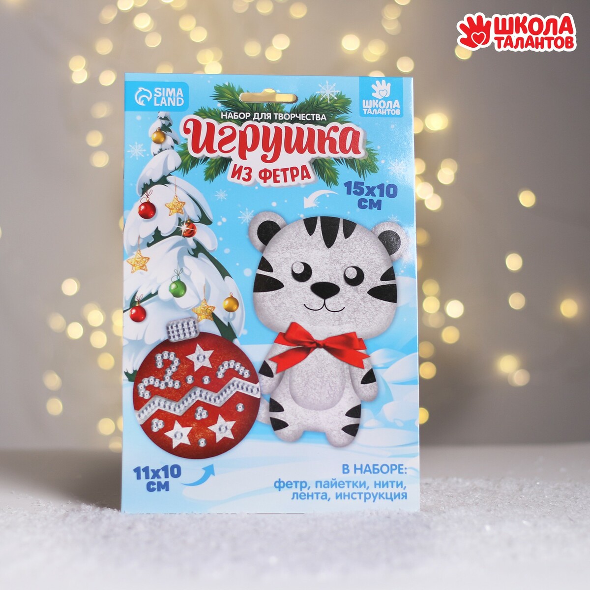 

Набор для творчества. игрушка из фетра