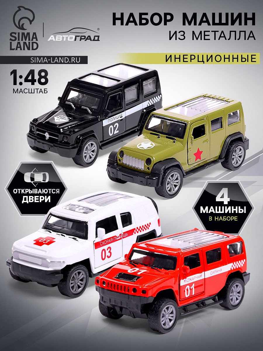 

Машинки металлические, Красный;белый;зеленый;черный