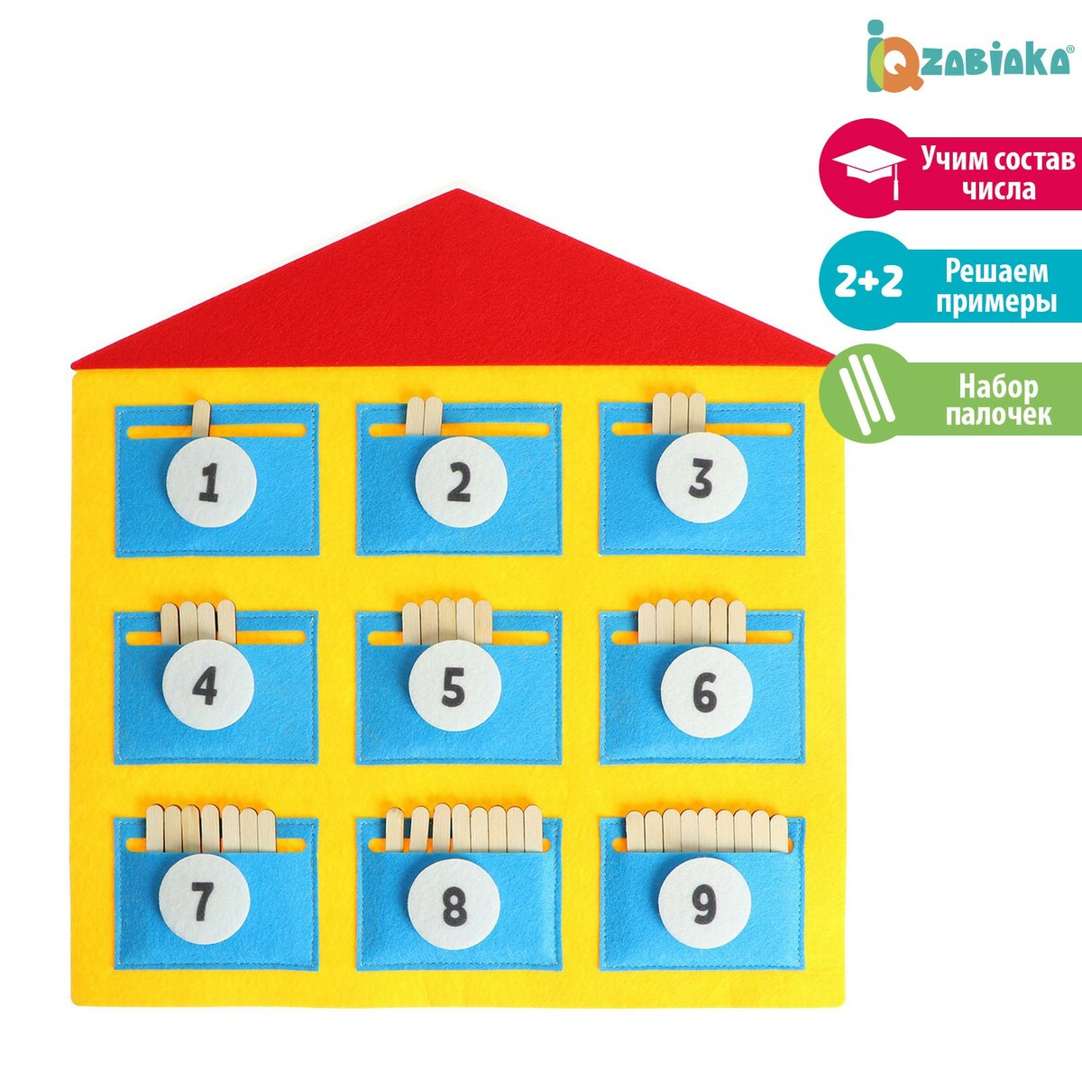 Развивающий набор из фетра IQ-ZABIAKA 0912019: купить за 510 руб в интернет  магазине с бесплатной доставкой