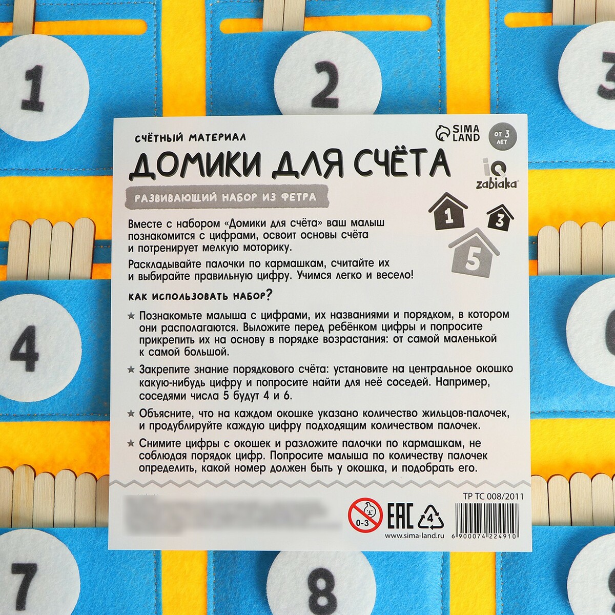 Развивающий набор из фетра IQ-ZABIAKA 0912019: купить за 510 руб в интернет  магазине с бесплатной доставкой