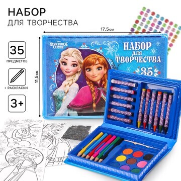 Набор для творчества, 35 предметов,