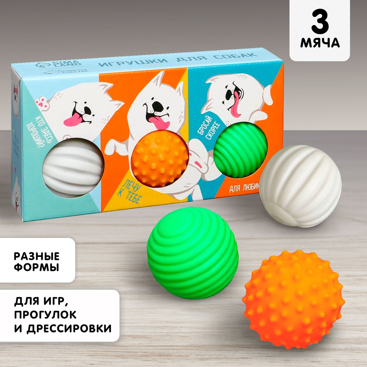 

Набор мячей для собак, Белый;зеленый;оранжевый