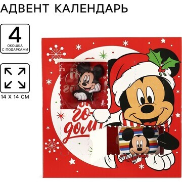 Адвент календарь Disney