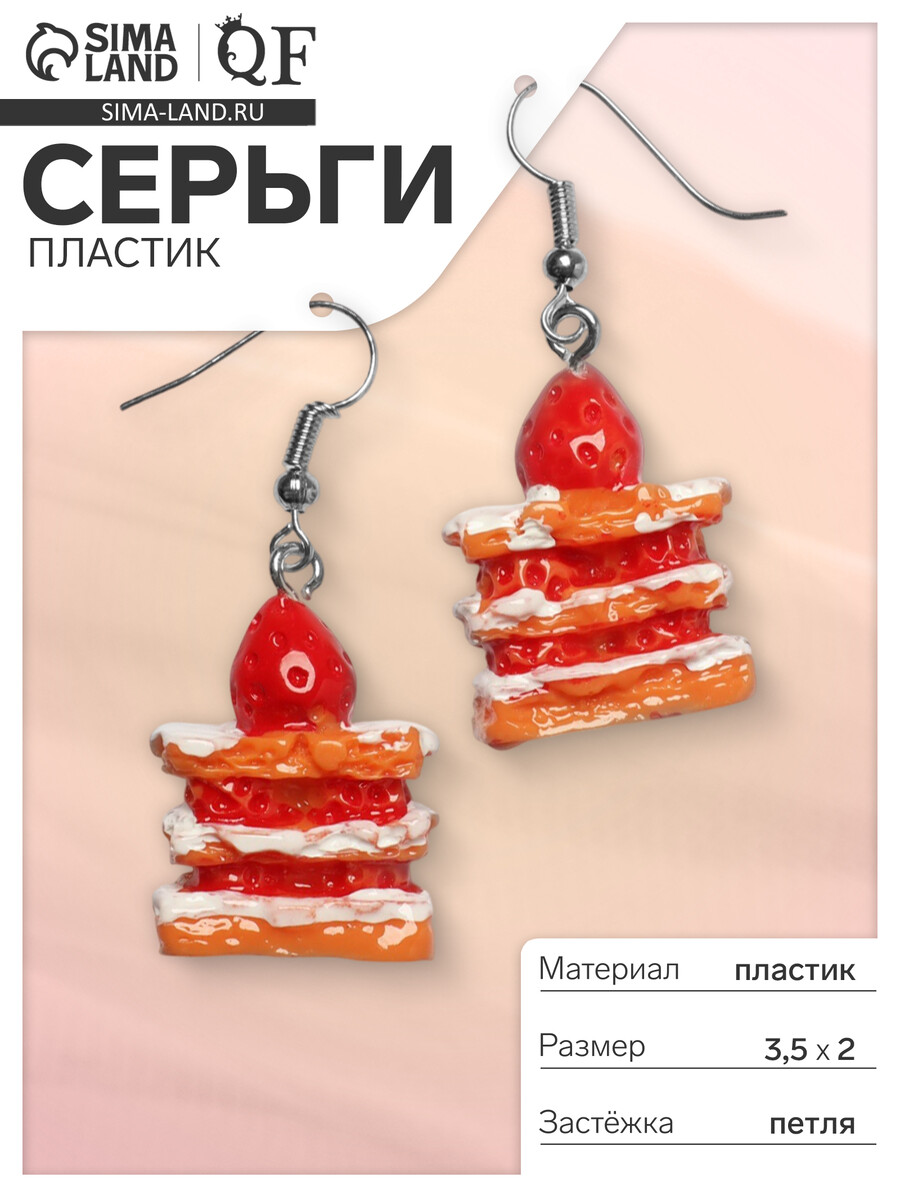 

Серьги пластик, Красный