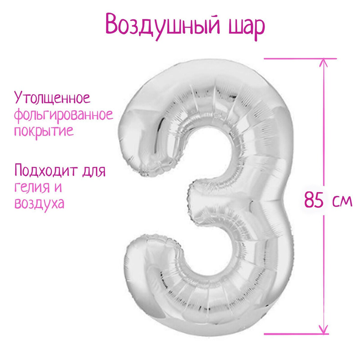 

Шар фольгированный 40, Серебристый