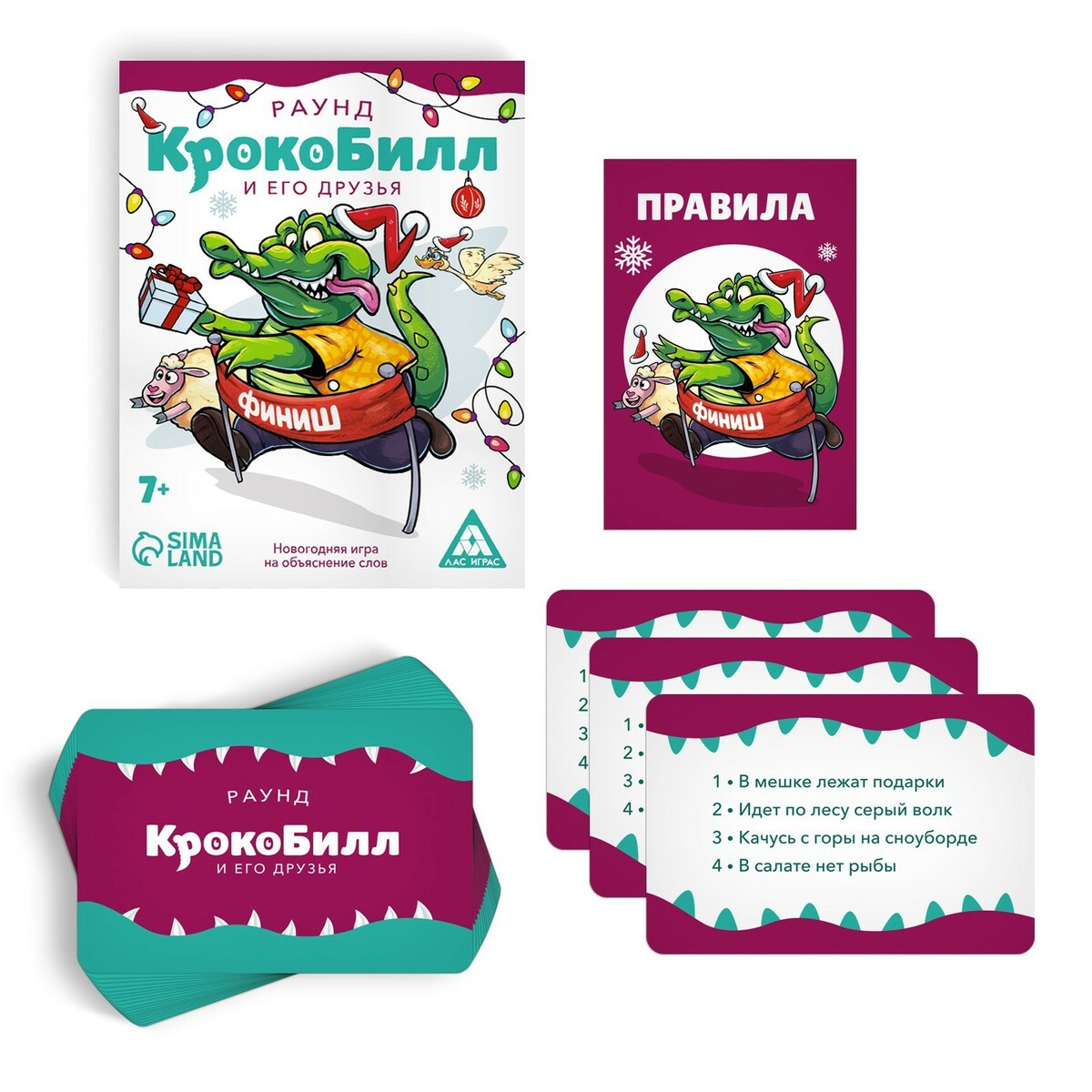 Новогодняя игра на объяснение слов ЛАС ИГРАС 0915975: купить за 200 руб в  интернет магазине с бесплатной доставкой