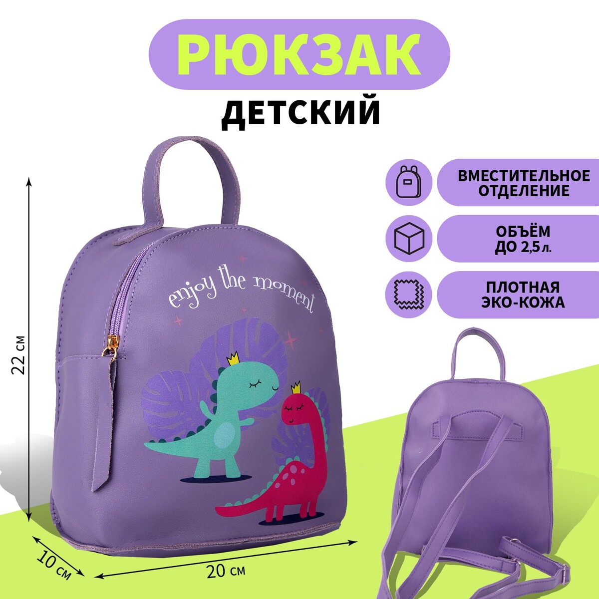 

Рюкзак детский, Фиолетовый
