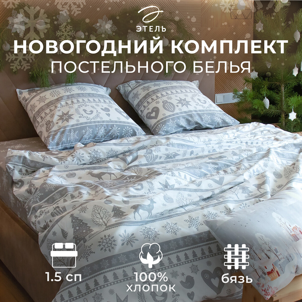 

Постельное белье спальное, Серый