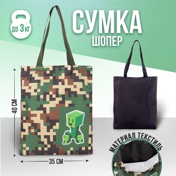 Сумка-шопер NAZAMOK KIDS