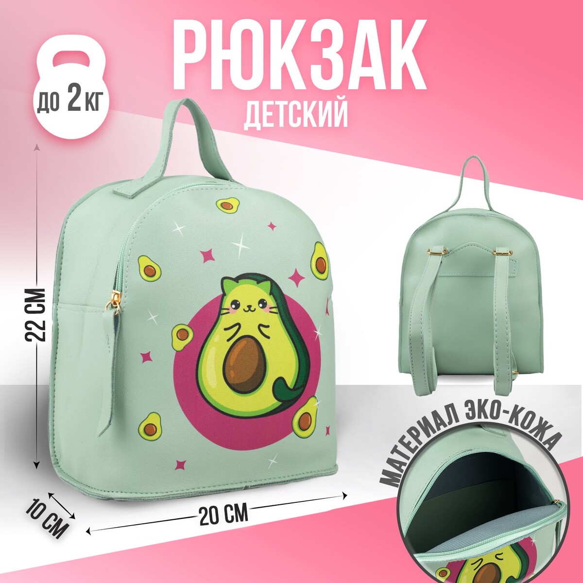 

Рюкзак детский, Зеленый