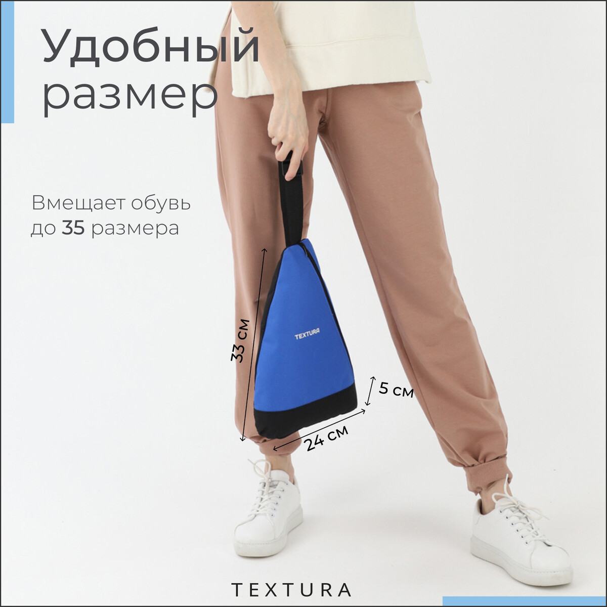 фото Рюкзак для обуви на молнии, до 35 размера, цвет синий textura