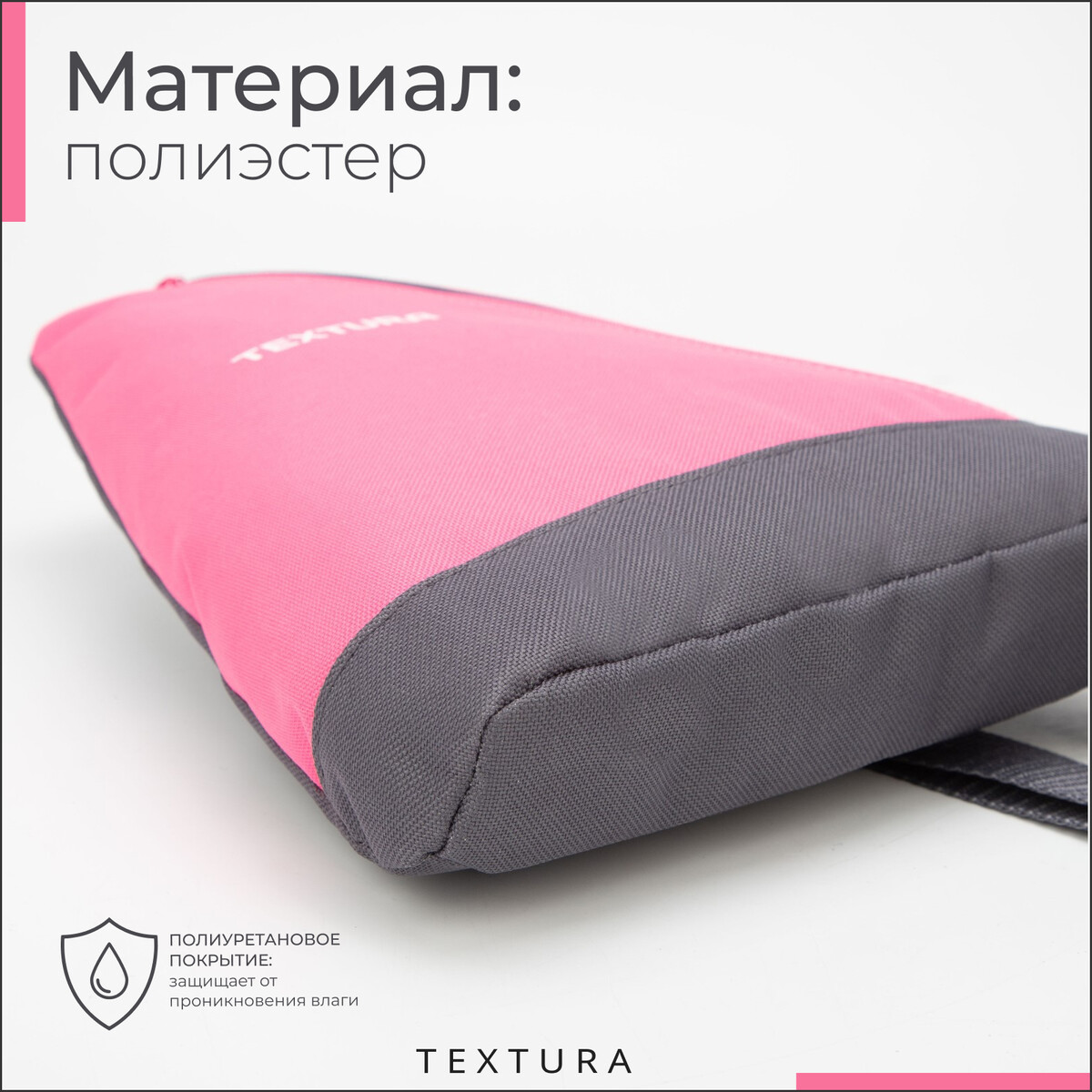 фото Рюкзак для обуви на молнии, до 35 размера, цвет розовый textura