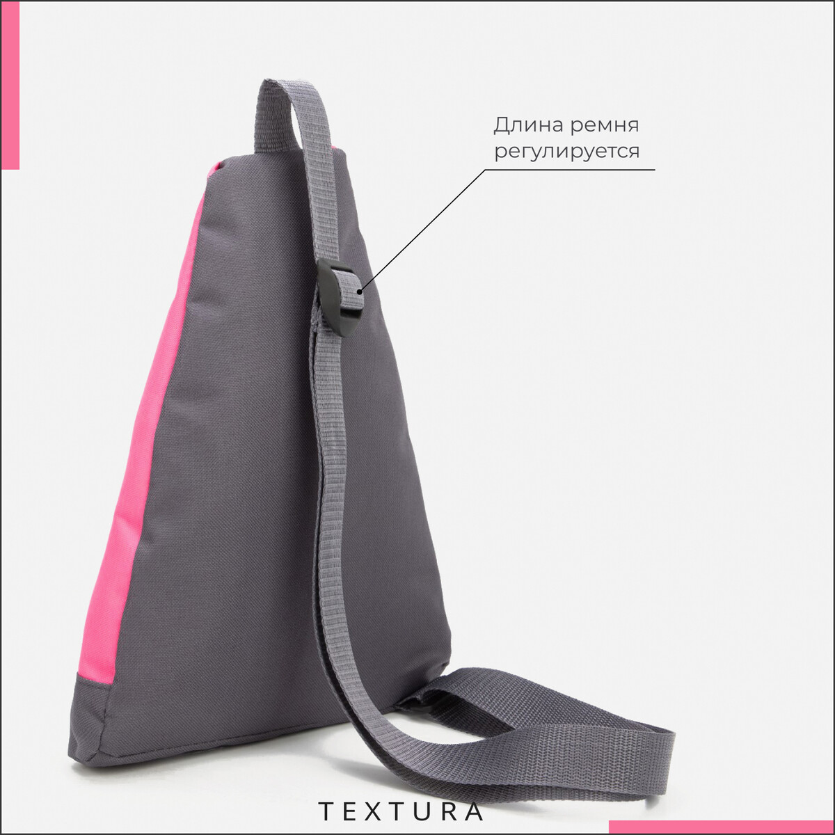 фото Рюкзак для обуви на молнии, до 35 размера, цвет розовый textura